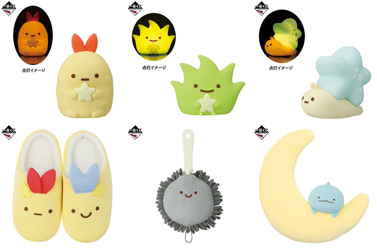 すみっコぐらしグッズ最新情報 (@sumikko_goods) / Posts / X