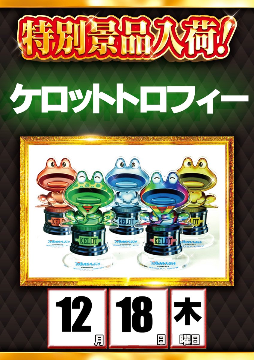 ⭐️こんばんは⭐️ 【REVIVE2015 あの頃をもう一度】 明日12月18日(木