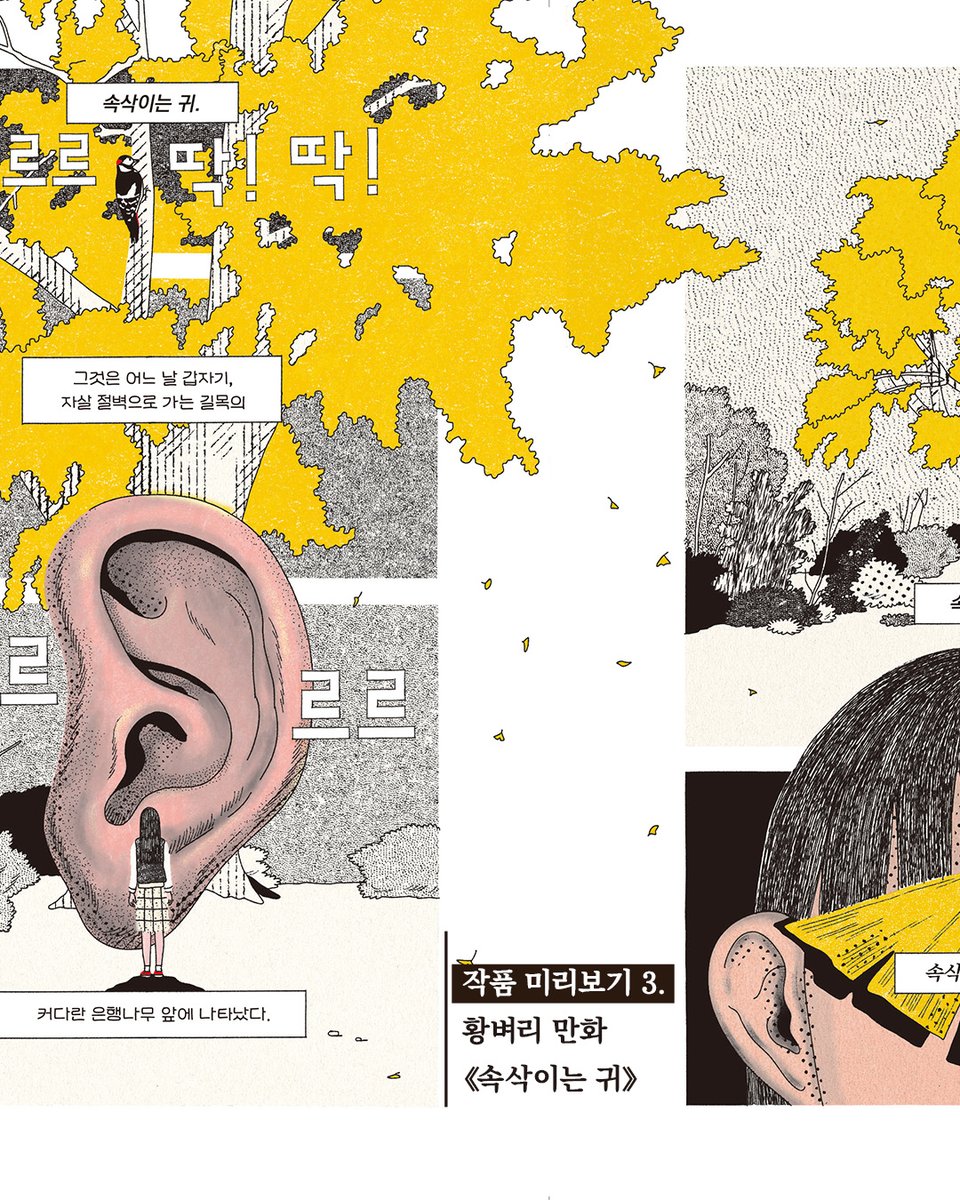 #인용RT #이벤트
폭소보단 차갑고 냉소보단 뜨거운,
‘웃음’에 관한 3색 3막의 무대!

잡지 ‘라임 앤 리즌’ 3호 《블랙코미디》 RT 이벤트를 진행합니다🤡 수록된 세 작품 중 가장 기대되는 작품을 골라, 인용 RT로 기대평을 남겨주세요.