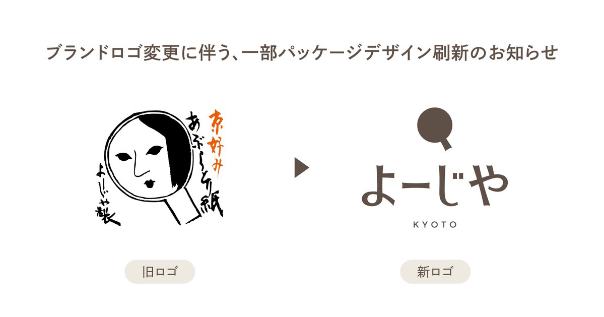 よーじや【公式】 (@yojiya1904) / Posts / X