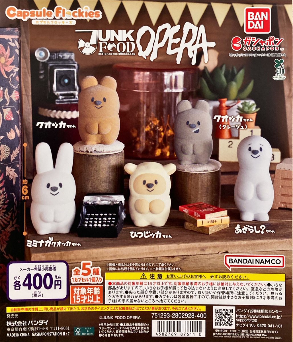 JUNK FOOD OPERA (@junkfoodopera) / Posts / X