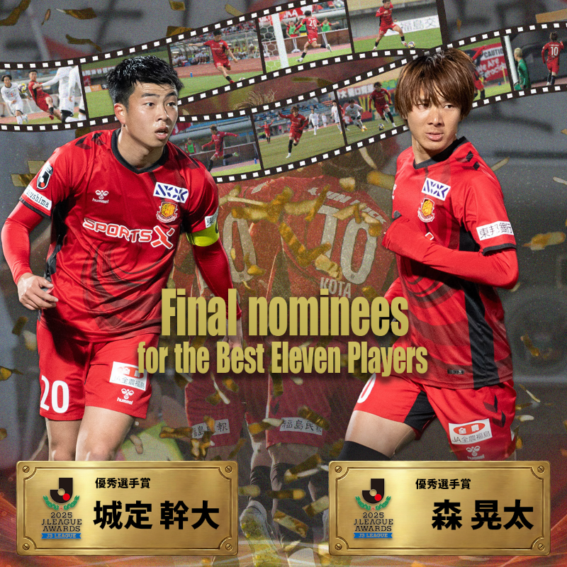 fufc_staff's tweet photo. #森晃太 選手、#城定幹大 選手が、J3リーグの年間表彰において、優秀選手賞(J3)を受賞しました㊗️👏

森選手は昨年に続き2回目、城定選手は初の受賞です!!おめでとう！

@kota_mori10 @joleftyjo 

#福島ユナイテッド