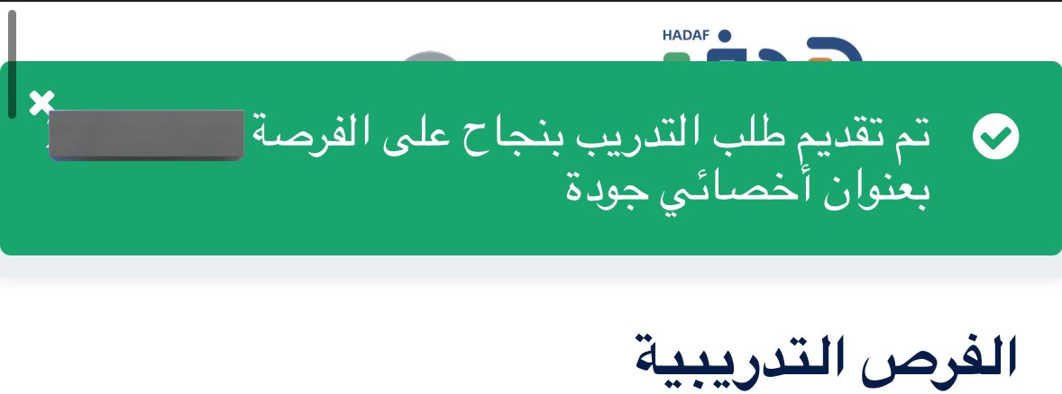 _services0's tweet image. تم التقديم على الفرص التدريبية ب #تمهير ✅ 

للتقديم  التواصل واتس