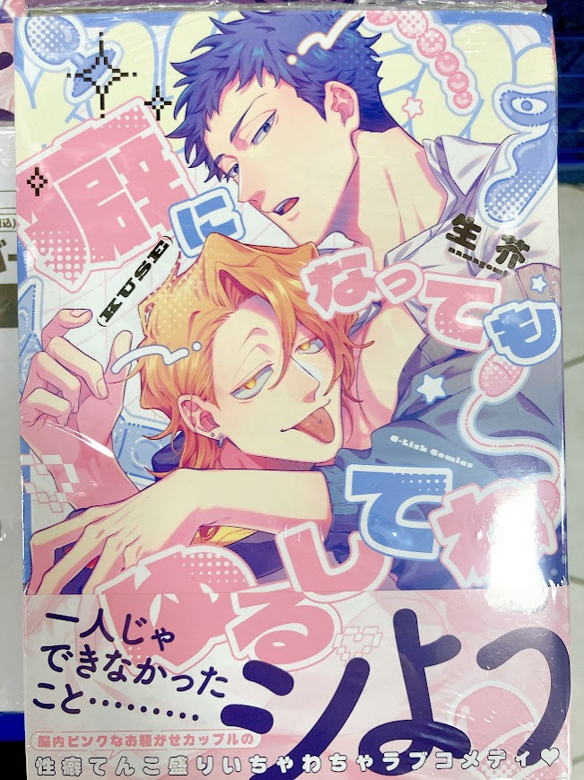 キミガシネ きみよん アニメイト 特典 漫画 小説 ジョー リーフレット キミガシネ きみよん アニメイト 特典 漫画 小説 ジョー リーフレット