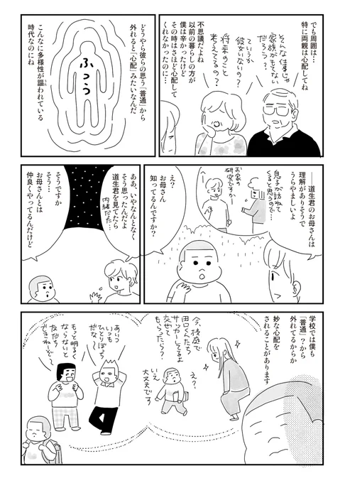 街で見かけた平屋を訪ねて見せてもらう話4/5 