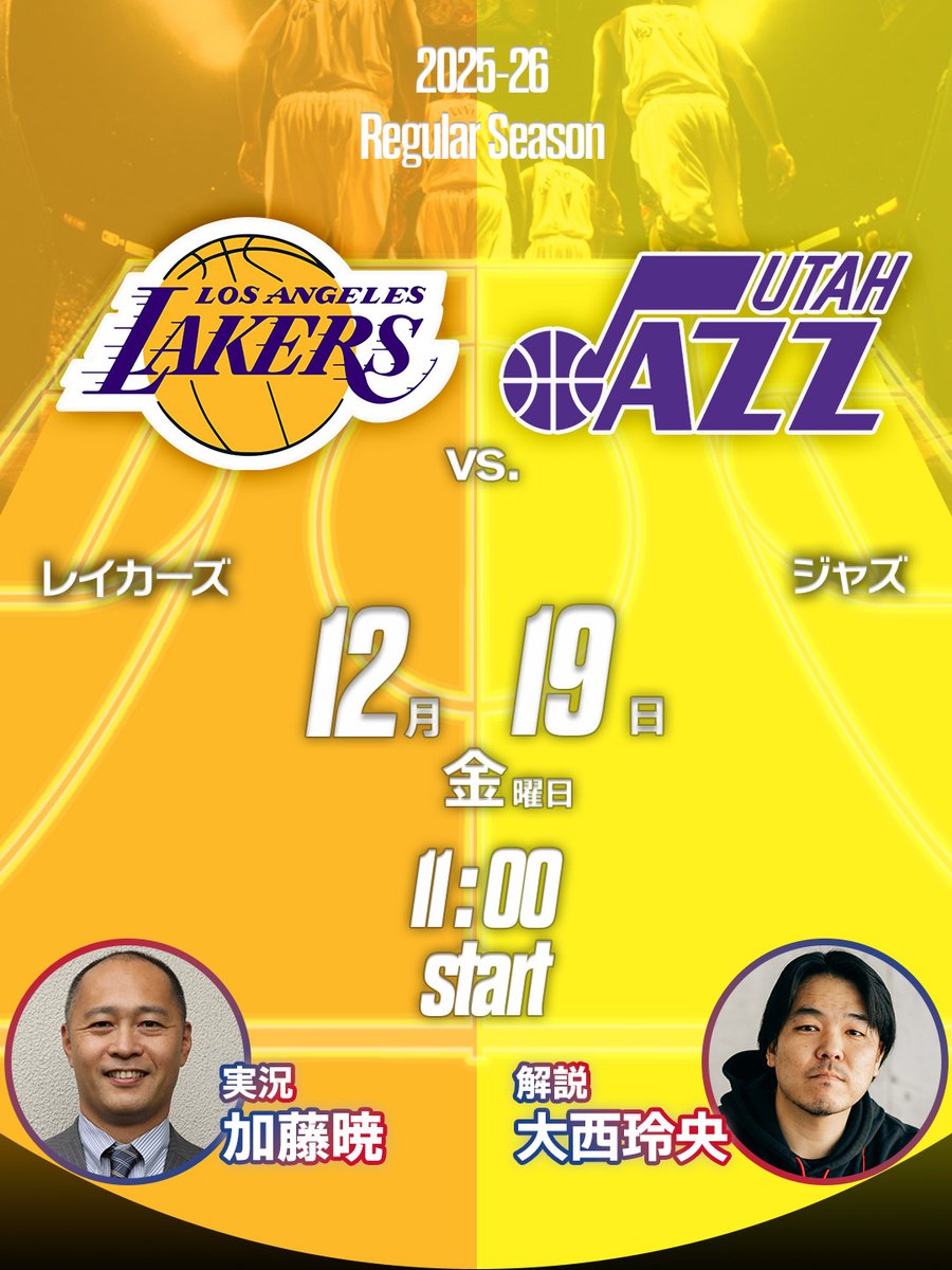 🗓️12/19 試合配信予定
好調続くカリー🌟
今度こそ勝利をつかめるか👀

⏰9:00【ニックス vs.ペイサーズ】
解説：長澤壮太郎さん <a href="/gwf_tokyo/">長澤壮太郎 Sotaro N</a>
実況：田中大士さん

⏰10:00【クリッパーズ vs.サンダー】
解説：佐々木クリスさん <a href="/chrisnewtokyo/">Chris Sasaki</a>
実況：渡邊大祐さん

⏰11:00【ウォリアーズ vs.サンズ】