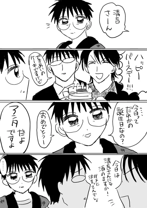 清吉さんお誕生日おめでとう🎂 