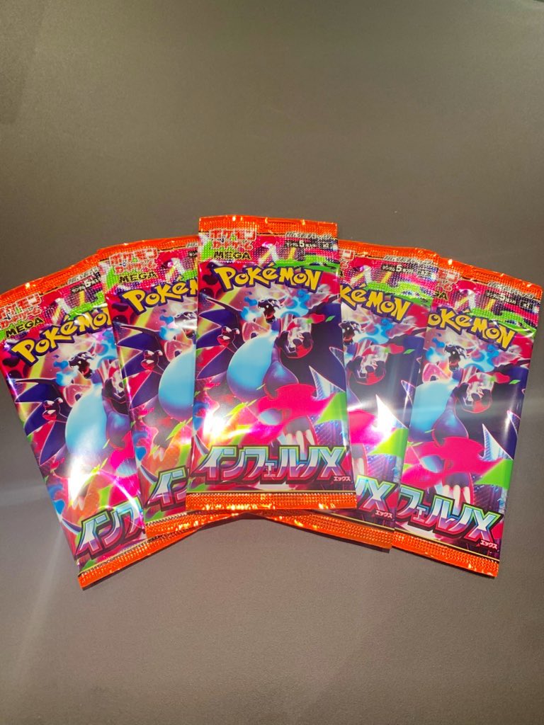 商品情報】 ポケモンカードインフェルノX販売中です！ おひとり様5