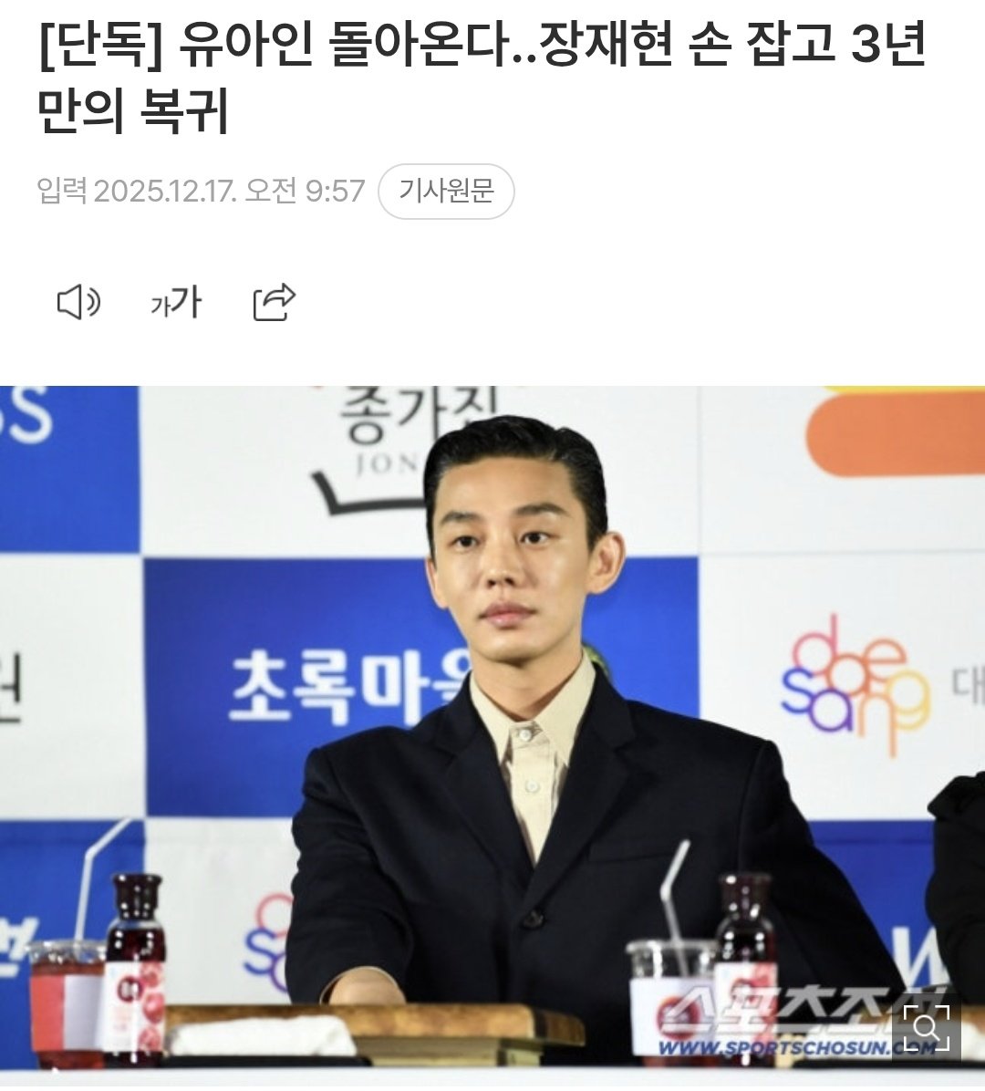 #YOOAHIN reportedly to lead new film 'VAMPIRE' by #Exhuma director

The article said they are in the early stages of developing an original Korean story using vampires as a theme. Pdnim said he was inspired by Bram Stoker's classic novel 'Dracula.

🔗 naver.me/5gYGaHmc
