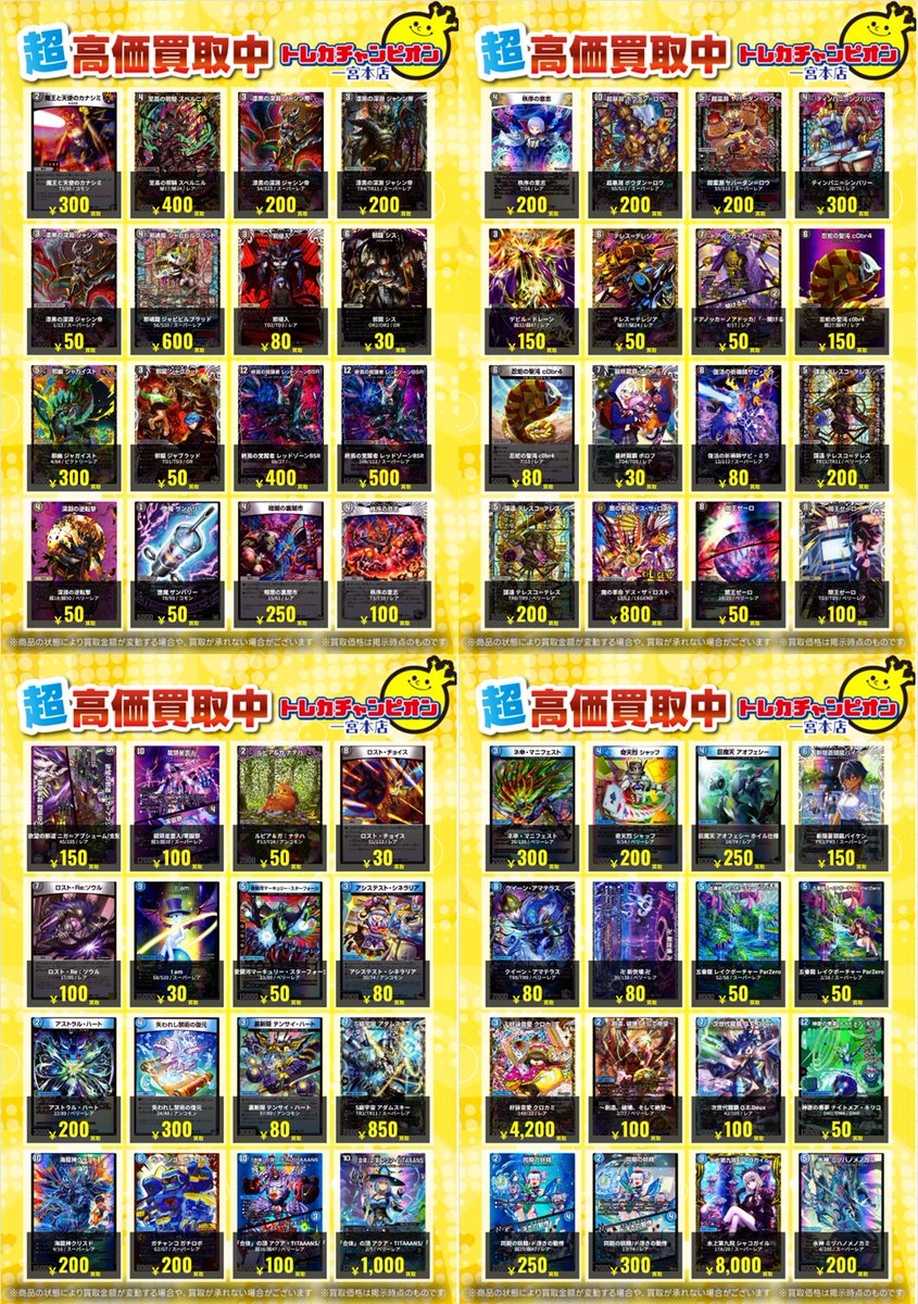 秩序の意思 7/16 高価買取終了いたしましたm(__)m