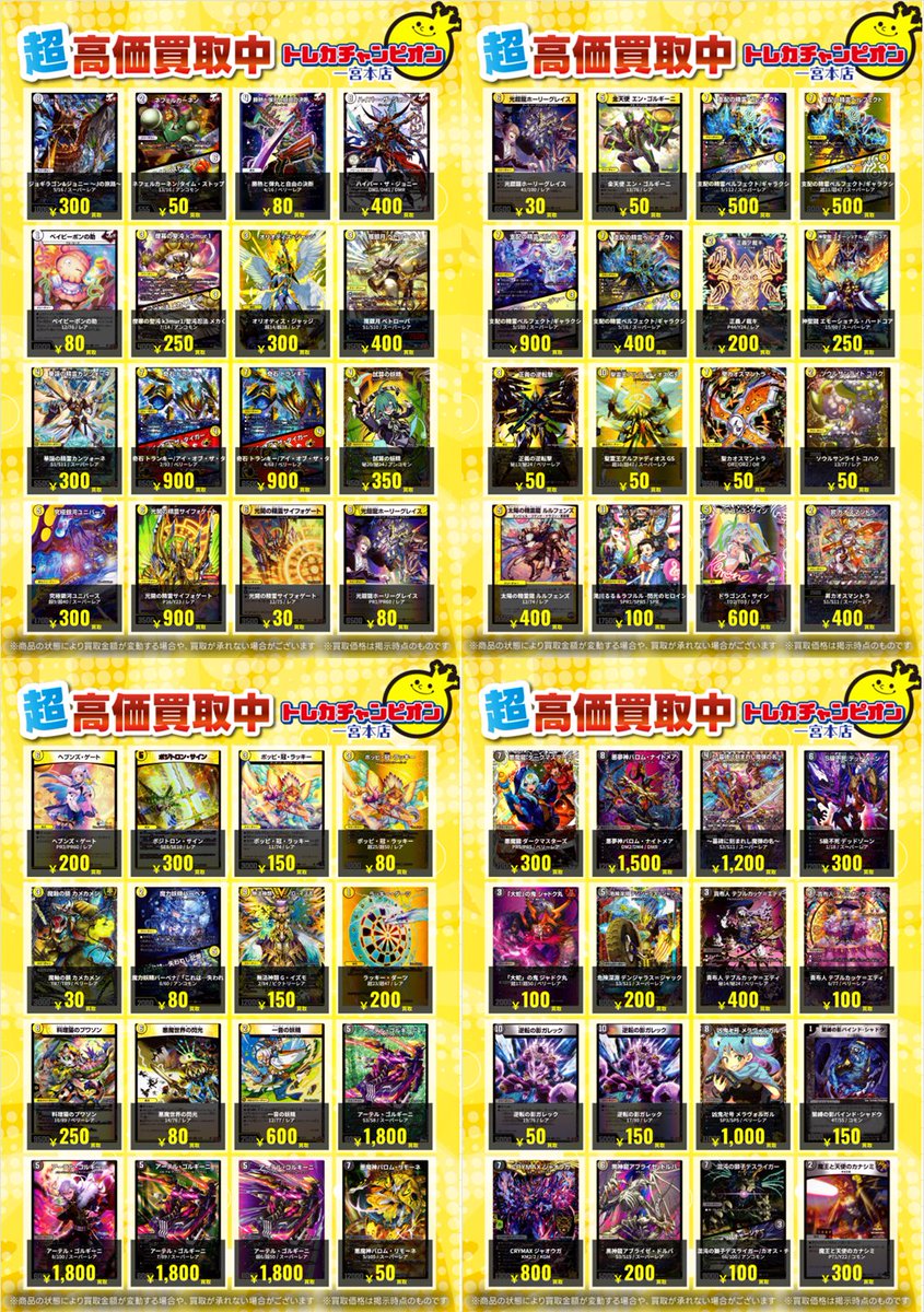 秩序の意思 7/16 高価買取終了いたしましたm(__)m