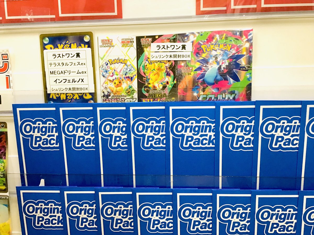 おはようございます🌞 傷あり10000円ポケモンオリパくじ 只今から販売