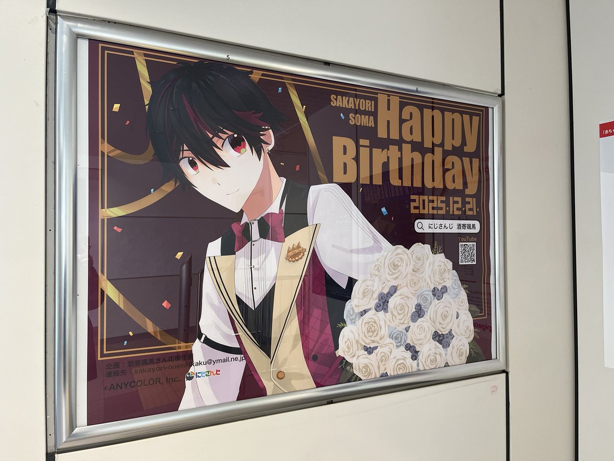 酒寄颯馬 まとめ売り 酒寄颯馬くん応援委員会 (@sakayori2434) / Posts / X