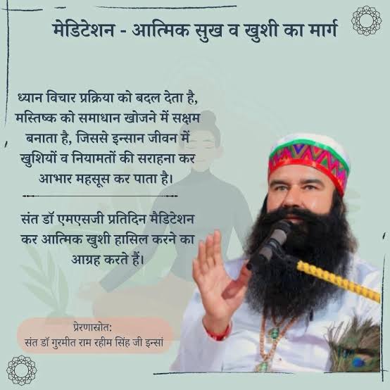 Guri146191's tweet photo. The hustle and bustle of life has only brought worry, That's why you should always #StayFocused on your goals. Saint Gurmeet Ram Rahim Singh Ji explains that if a person wants to achieve #mentalpeace, they should practice meditation along with regular pranayama.
#StayCalm https://t.co/qGkJw2dG9K