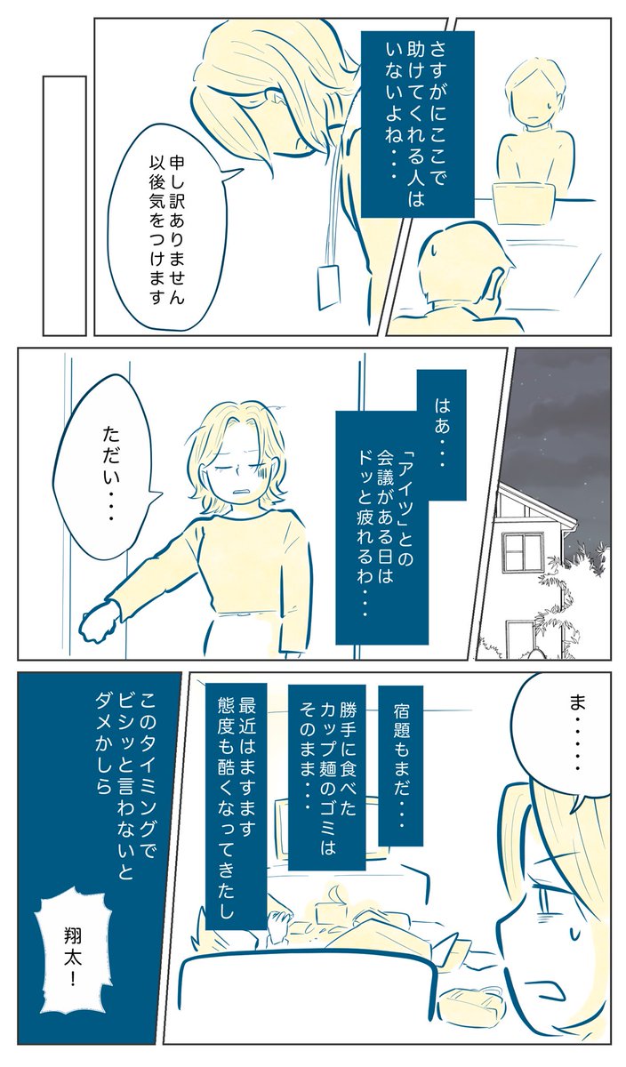 (2/2) 

Saita(https://t.co/FTU5EculDF)にて連載中の漫画です!
現在25話まで公開中です。 