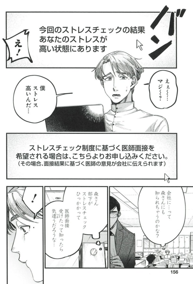 「君 甘いね❗️」
🫵👨🏻
🤯💦
ストレス社会の処方箋💊
『これってハラスメントですか?』
12/17発売グランドジャンプ新年2号掲載17話は、巻中カラーでお届け🆘
https://t.co/DdKqK4uKkV
コミックス2巻も好評発売中📕
https://t.co/fAXIn2CnO8