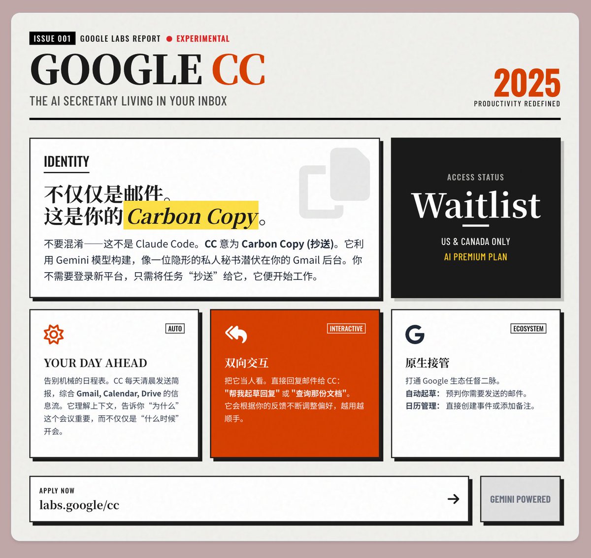 CC:不是Claude Code,是Google Labs CC
名字來自咱們郵件中的“Carbon Copy /抄送”,是Google Labs 新推出的一個潛伏在你郵箱裡的“私人秘書”,基於Gemini 模型構建,能夠主動為你整理信息
