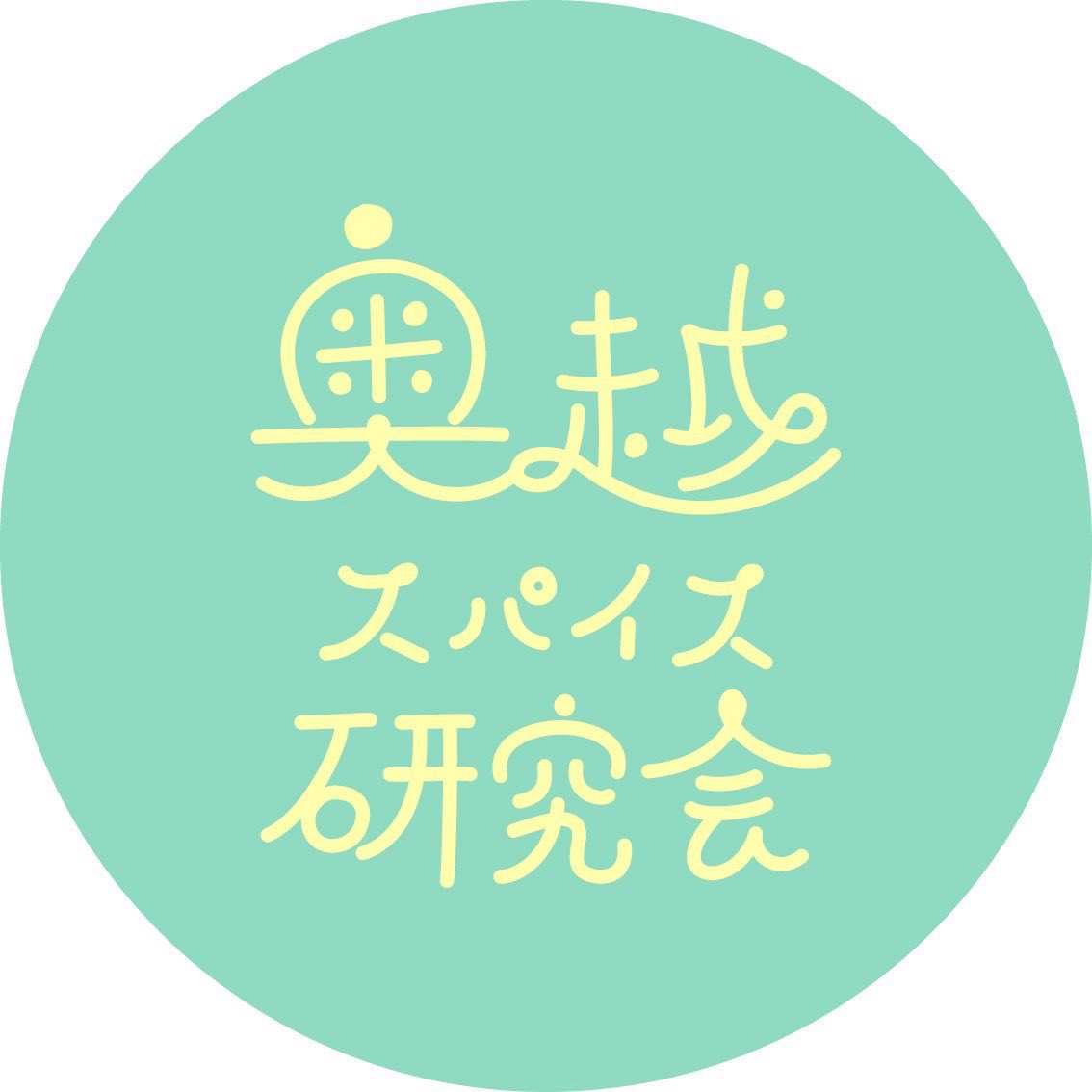 KatsuFoodAI's tweet photo. 本日、勝山サンプラザに スパイス研究会 が出店しています！ 
時間　10:00〜19:00 場所　勝山サンプラザ1F（元・ランパル）

丁寧に仕上げたスパイスカレーの魅力を、ゆっくり味わってみませんか。🍛
#福井県　#勝山市　#勝山サンプラザ　#スパイスカレー　#冬　#クリスマス　#チキンカレー https://t.co/iKsrwQJnIH