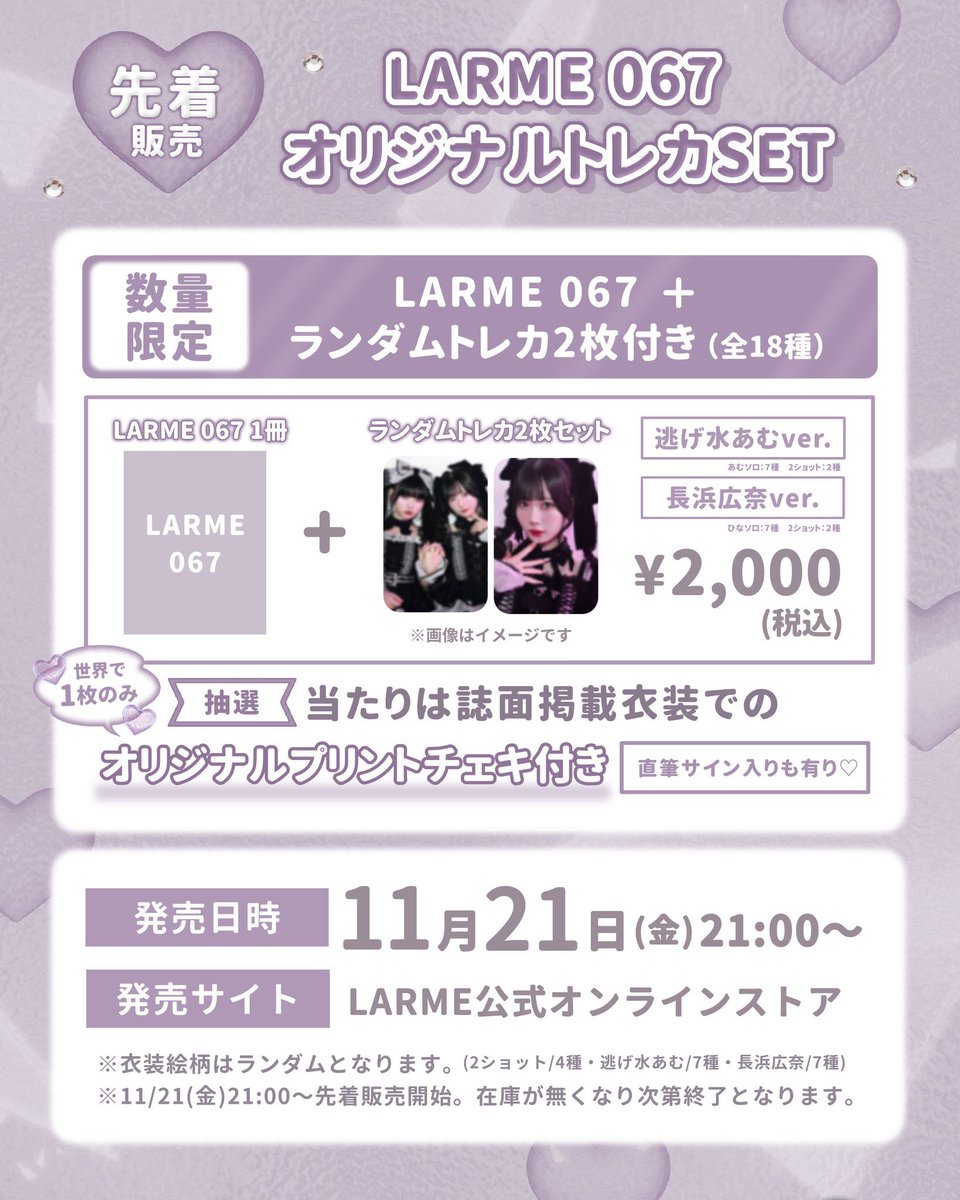 世界で一枚のみのチェキ当たったのえぐい、うれじぃ〜〜😭🤍 トレカも