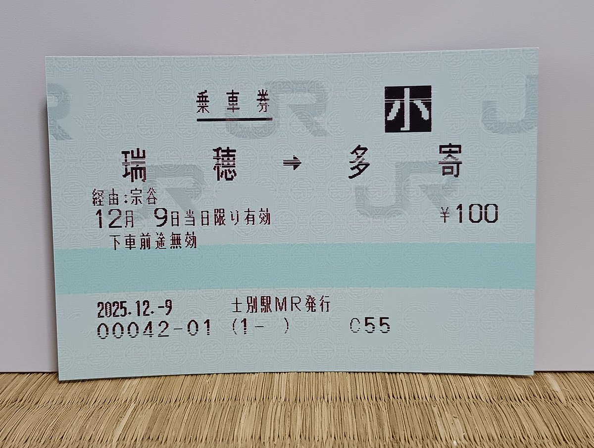 マルス情報@入場券(掠れ具合を見てます) (@mars_infor) / Posts / X