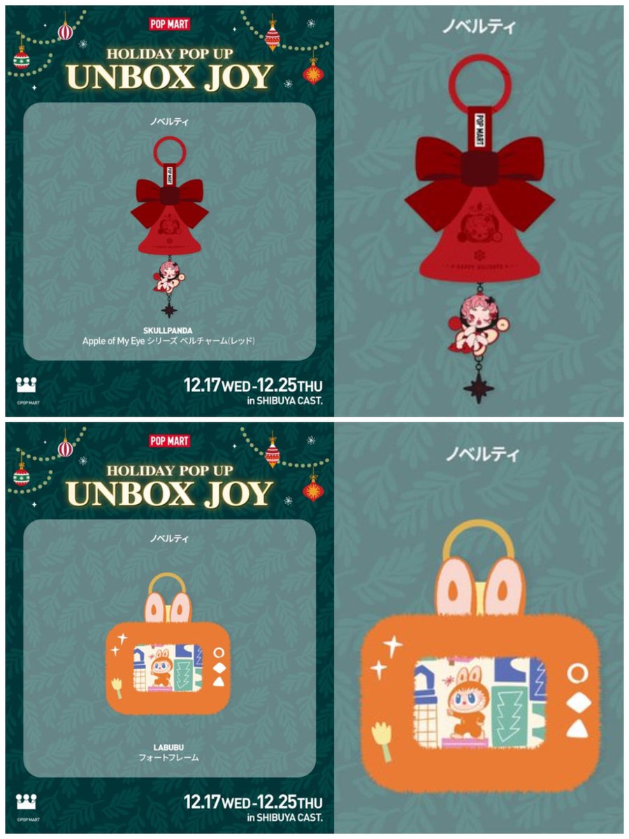 SKULLPANDA ブランケット　ラブブ　ホリデーノベルティ2点 SKULLPANDA スカルパンダ ブランケット ポップマート xg ラブブ - メルカリ