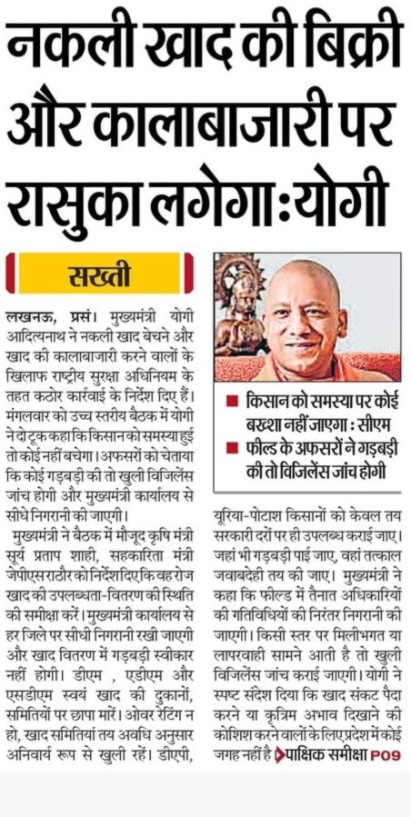 CM Office, GoUP tweet media