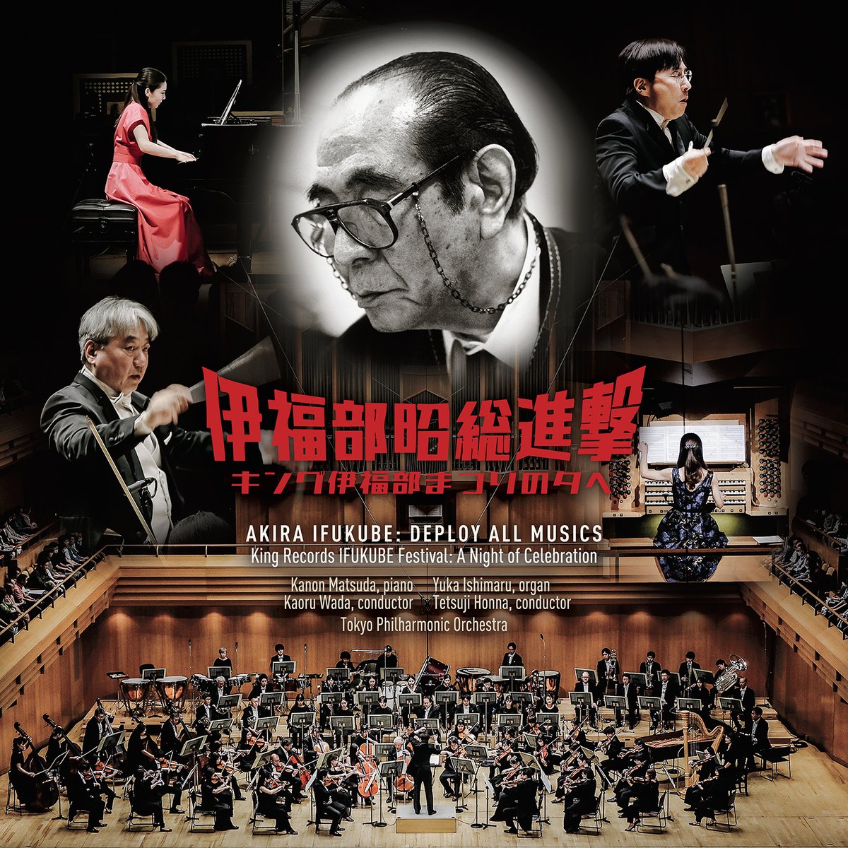 JazzclaKing's tweet photo. 💿『伊福部昭総進撃～キング伊福部まつりの夕べ 実況録音』発売中‼

#キング伊福部まつり のフィナーレを飾った伝説のコンサート
ピアニスト・音楽ライター #長井進之介 さんによる当日のコンサートレポートが #ONTOMO で掲載中👇
https://t.co/gDcCl0qAJY

是非チェックしてみてくださいね🖊 https://t.co/pXCzlJhu1v
