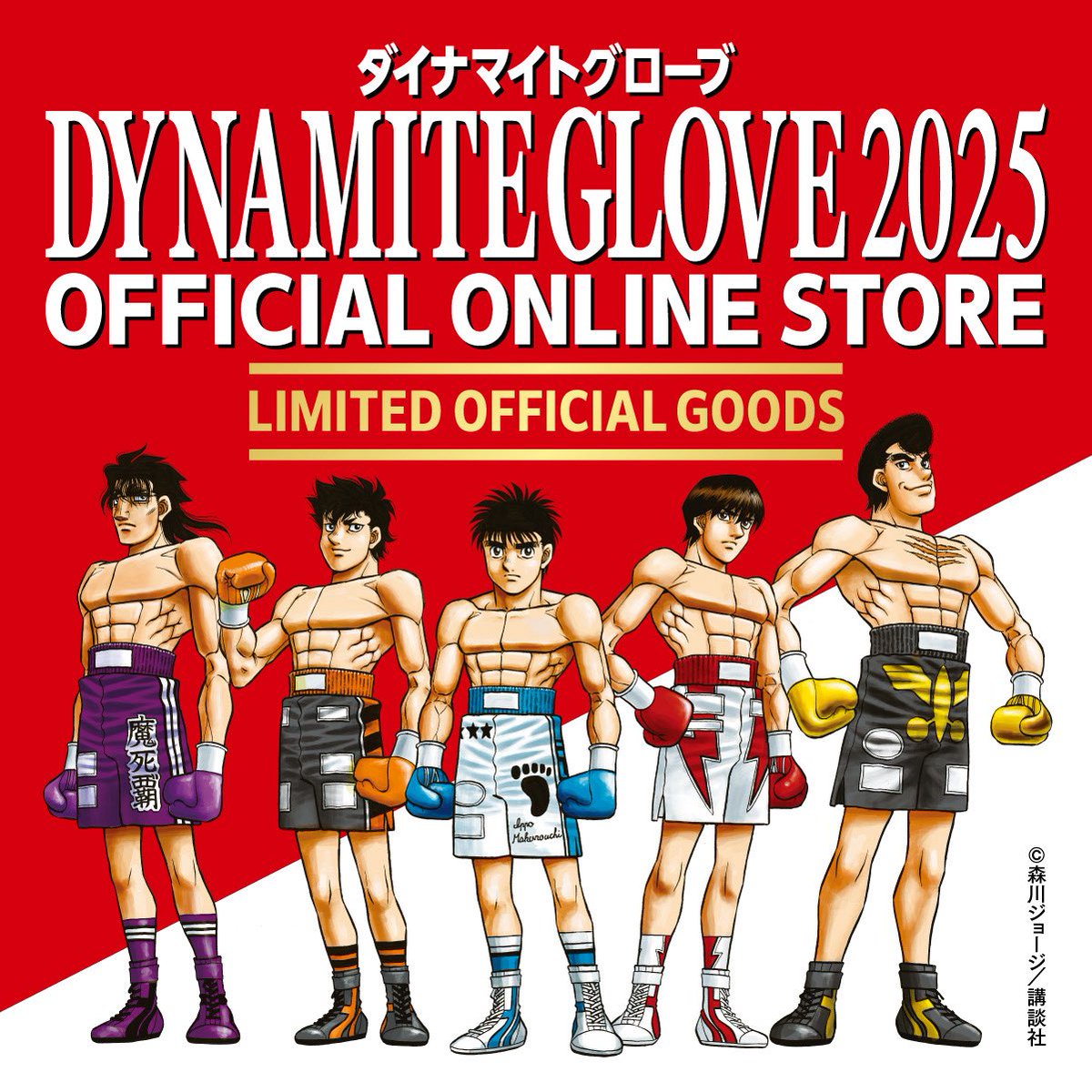 はじめの一歩ｸﾞｯｽﾞ&JBｽﾎﾟｰﾂﾎﾞｸｼﾝｸﾞｼﾞﾑ情報 (@jbsportsbox) / Posts / X