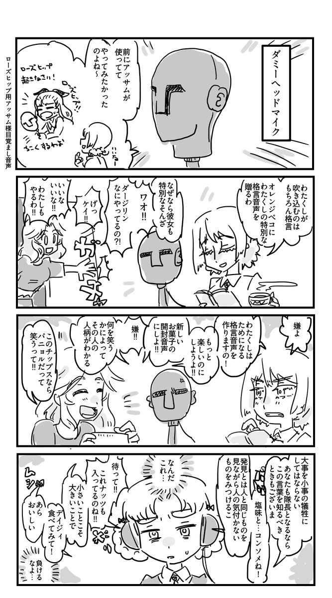 hone 3/6新連載 (@honeneko01) / Posts / X