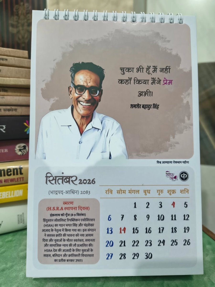 कैलेंडर ख़रीदने का लिंक👇🏻
rzp.io/rzp/xMR93NC2