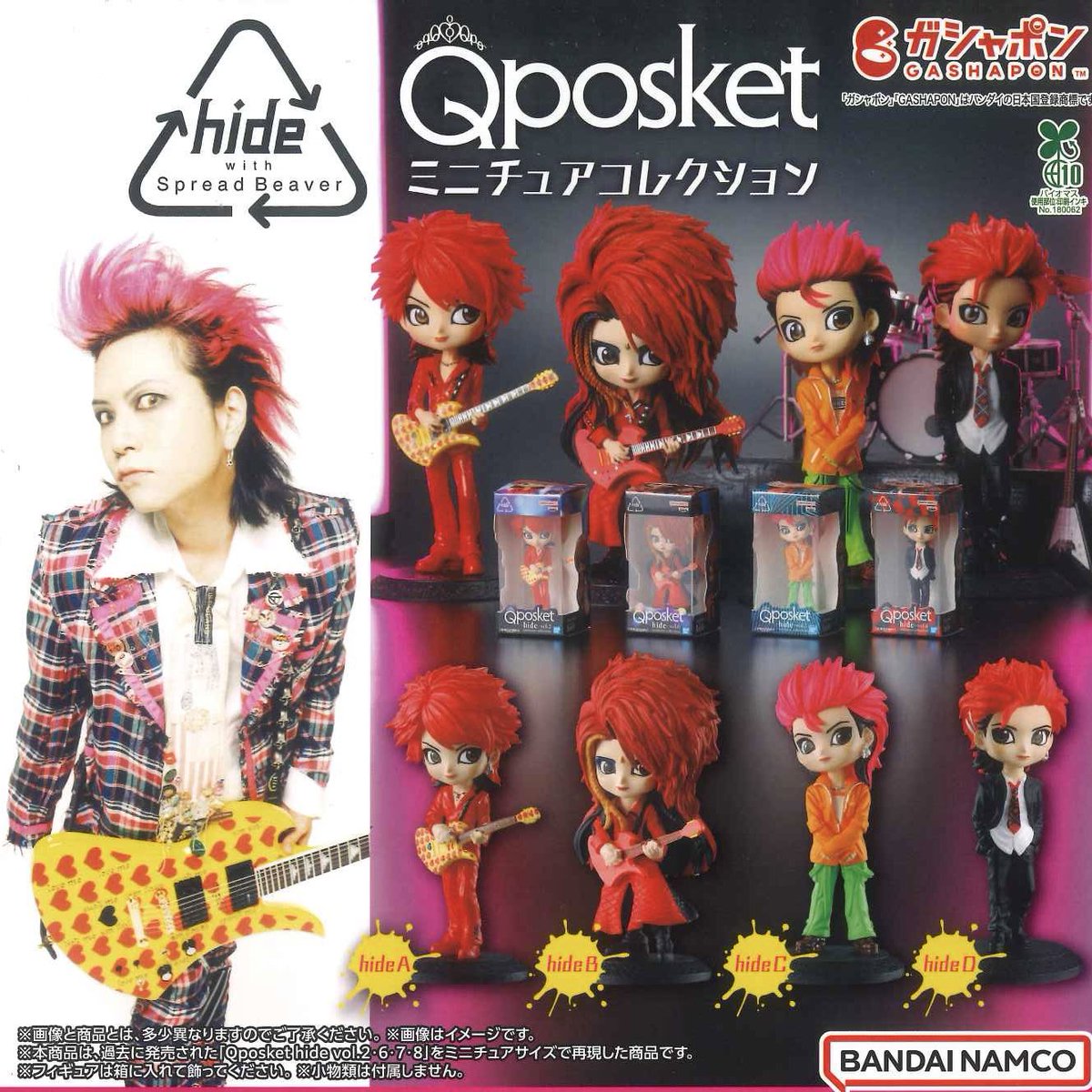 ⛄️新入荷商品紹介5⛄️ ☑︎ Q posket -hide- ミニチュア