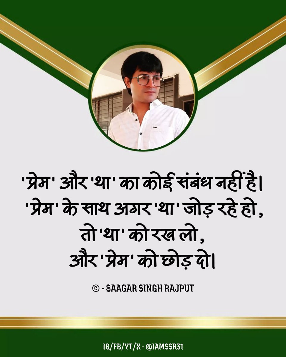 iamssr31's tweet photo. प्रेम..❤️🙏
*
*
*
#SSR #SAAGARSINGHRAJPUT #SAGARSINGHRAJPUT #सागर_सिंह_राजपूत #SSR_की_कलम_से #SSR_KI_KALAM_SE https://t.co/q4fEXqXhKJ