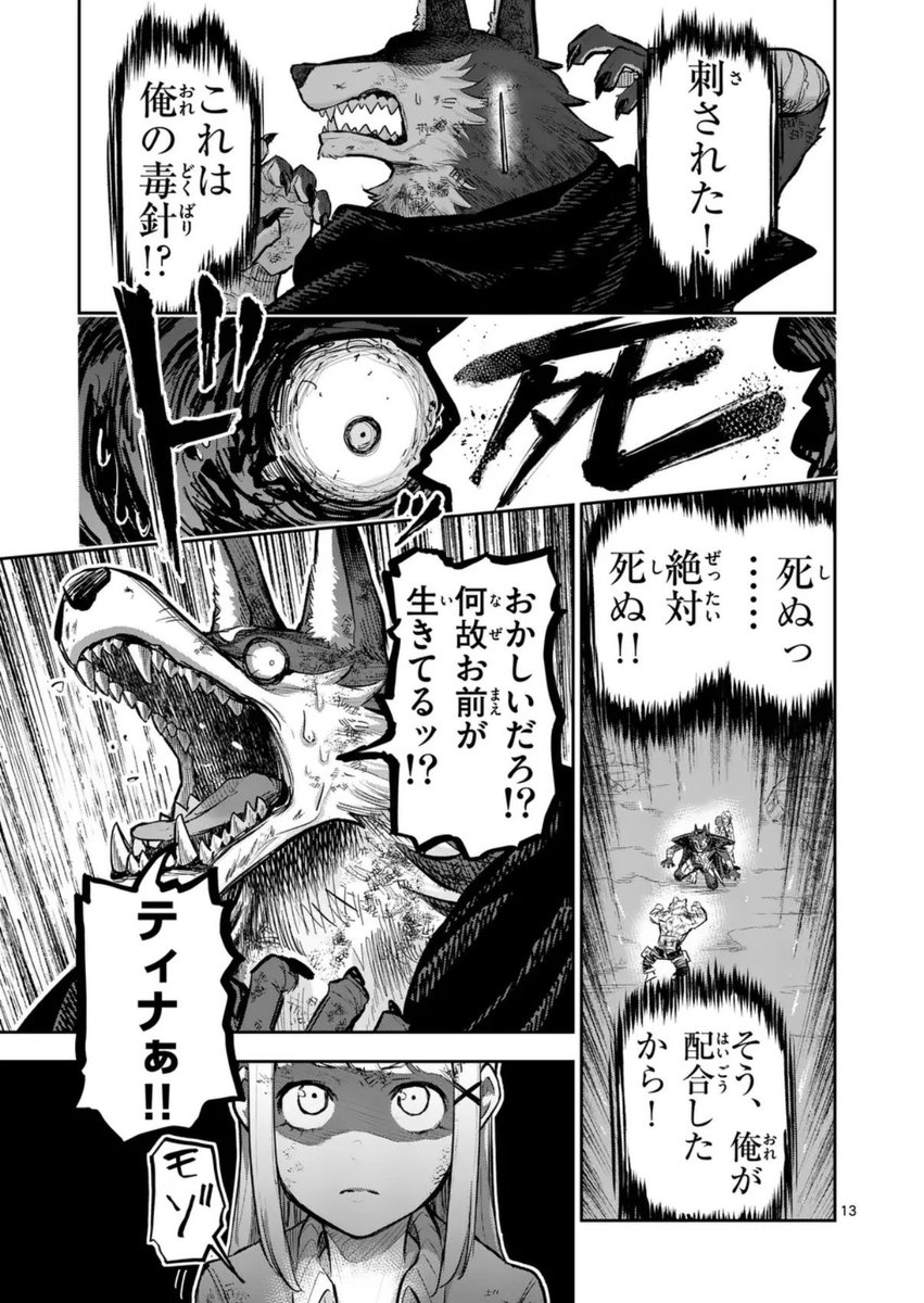 マンガワンで『獣王と薬草』🦁🌿
63話(中編)更新です‼️
https://t.co/Wfj8Q3Hvm8
👆👆
ぜひ、よろしくお願いします!! 