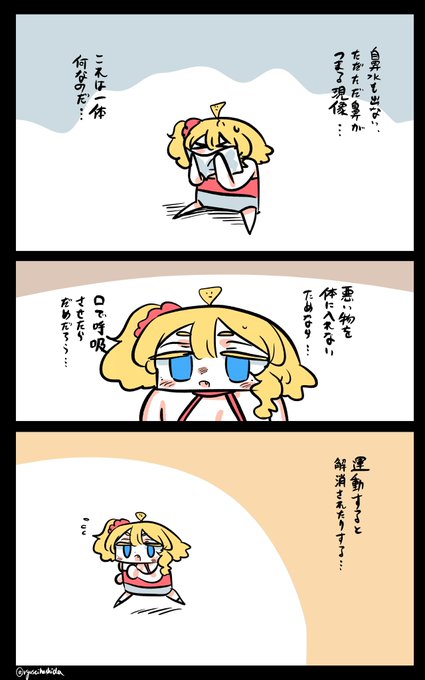 つまるフロリダちゃん日記です。 "Stuffy" Florida diary.