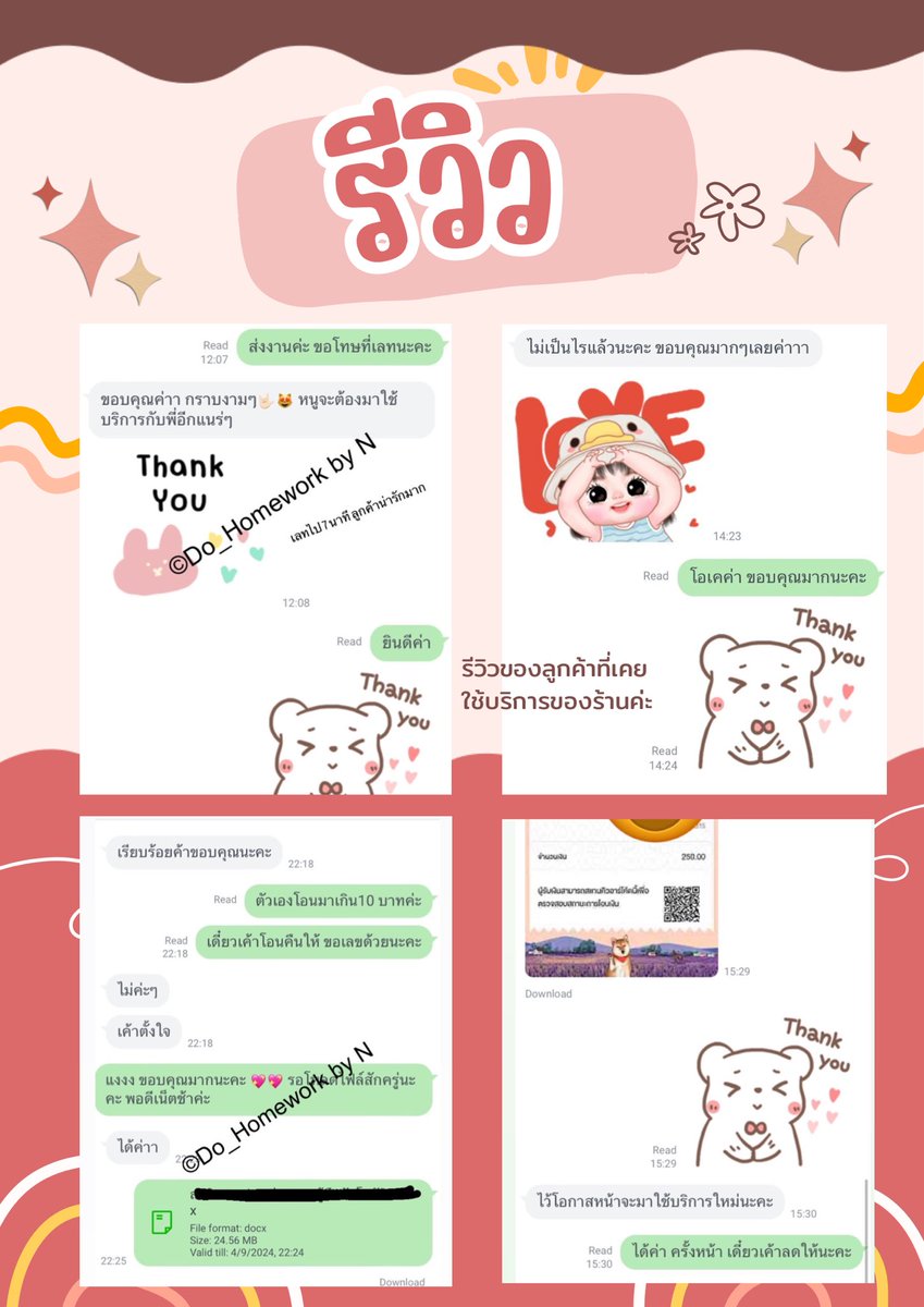 รับทำรายงาน ทำการบ้าน | โดยนศ. มธ. tweet media
