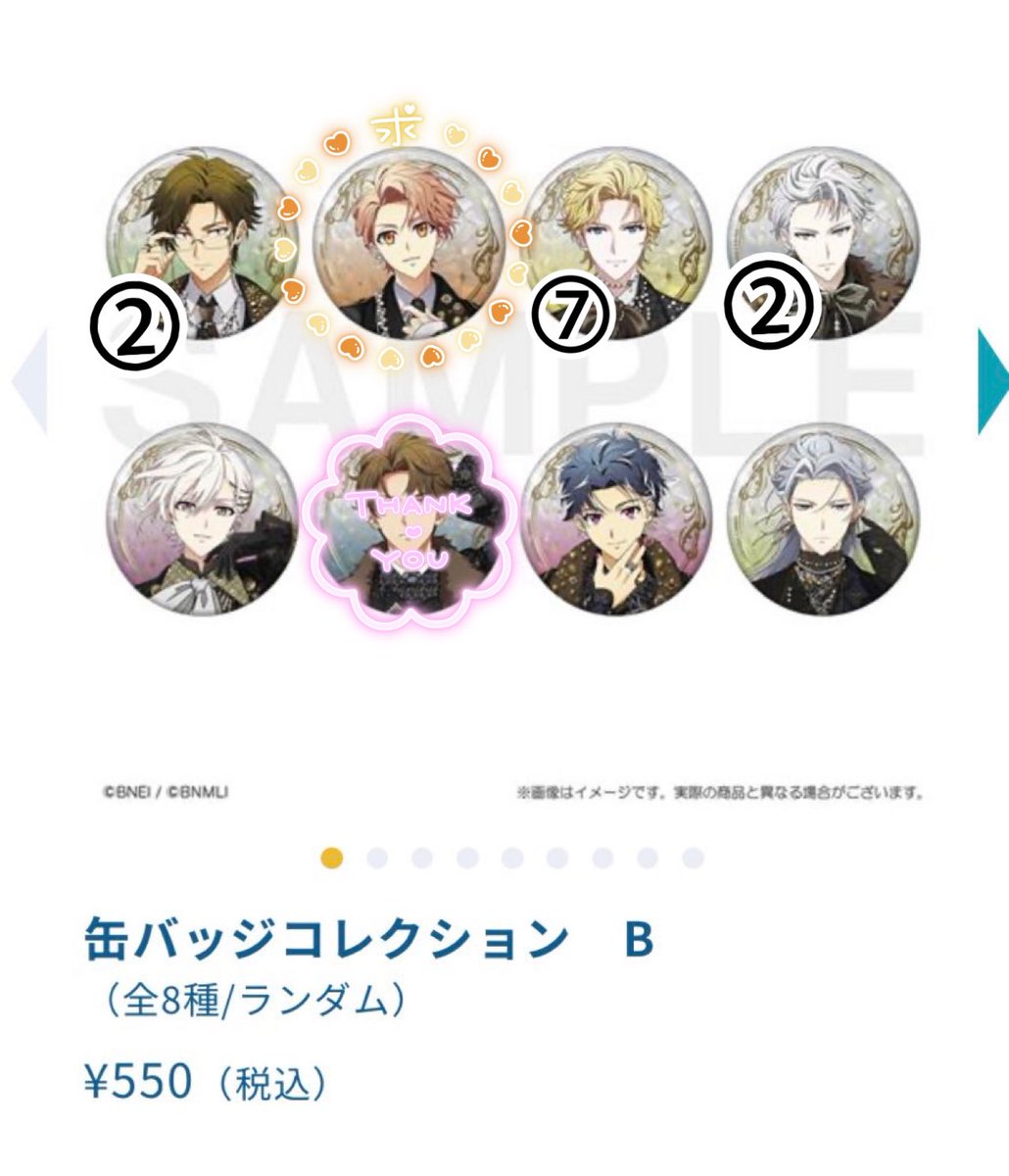 アイナナ expo エキスポ 缶バッジ 百 64個 交換＊アイドリッシュセブン アイナナ expo エキスポ 缶バッジ B 譲