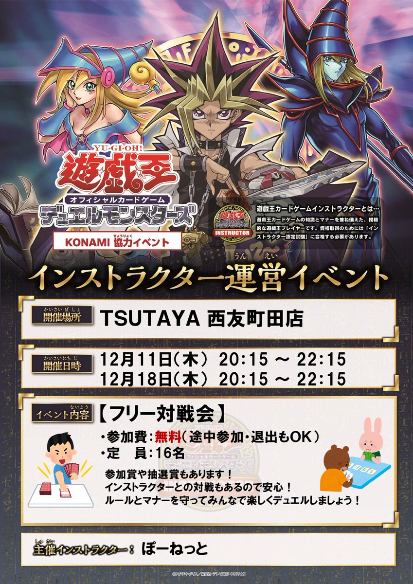 明日20:15～TSUTAYA西友町田店様でイベント開催です！ お時間ありま