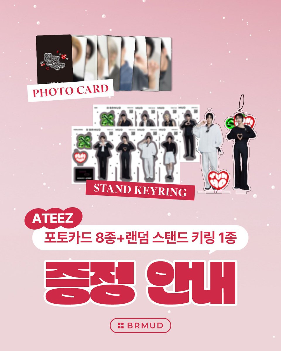 ATEEZ(アチズ)のトレカイベント代行承ります。 お気軽にご相談ください