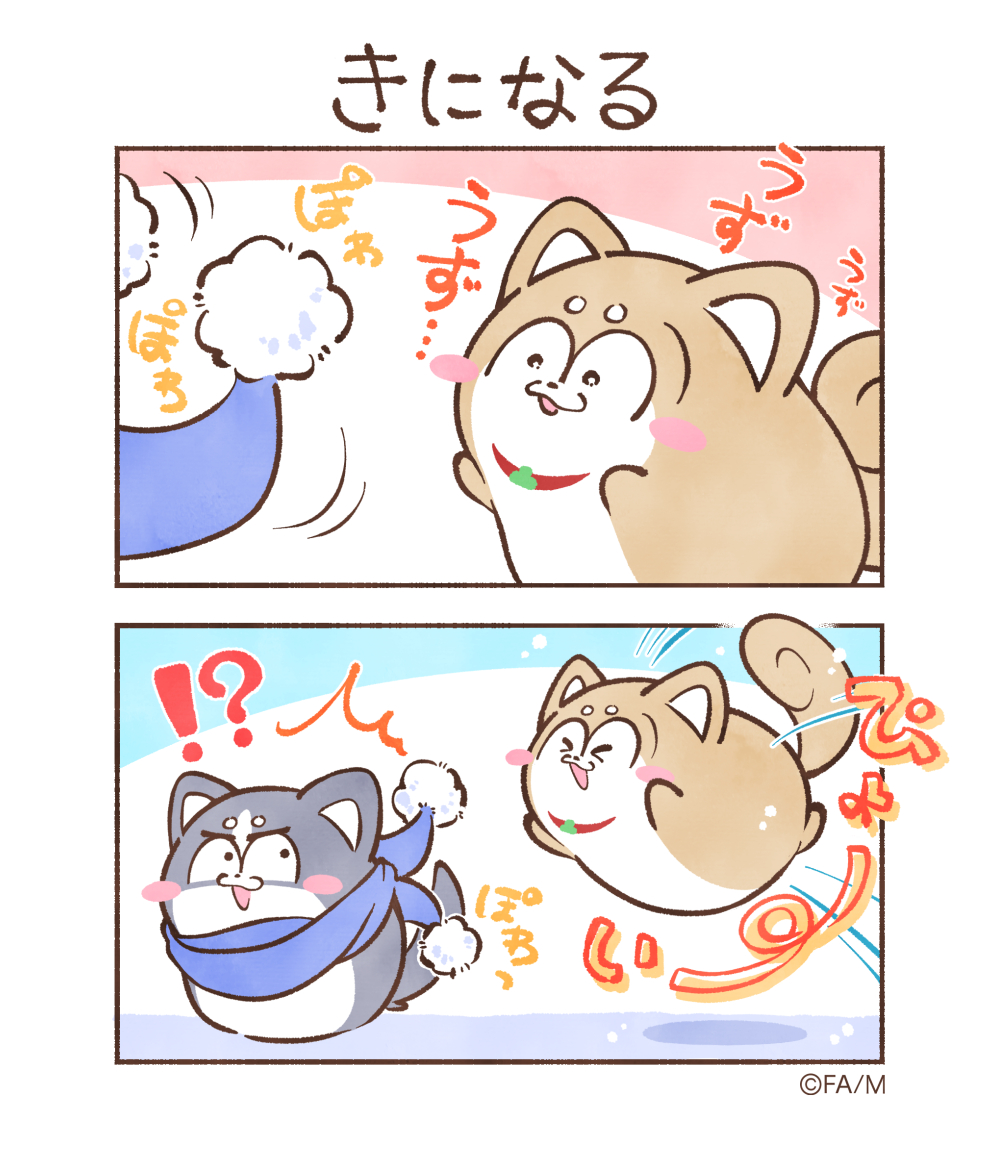 松犬（まついぬ）公式ツイッター (@matsuinu_info) / Posts / X 松犬