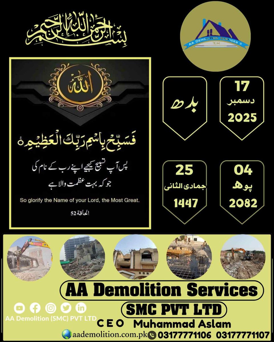 ServicAa's tweet photo. Professional Demolition Services You Can Trust
Purani building ho ya damaged structure,
hum safe, planned aur professional
#DemolitionServices
#BuildingDemolition
#SafeDemolition
#ConstructionPakistan
#OldBuildingRemoval
#ConcreteBreaking
#SiteClearance
#ProfessionalTeam https://t.co/uLlEBzpD5c