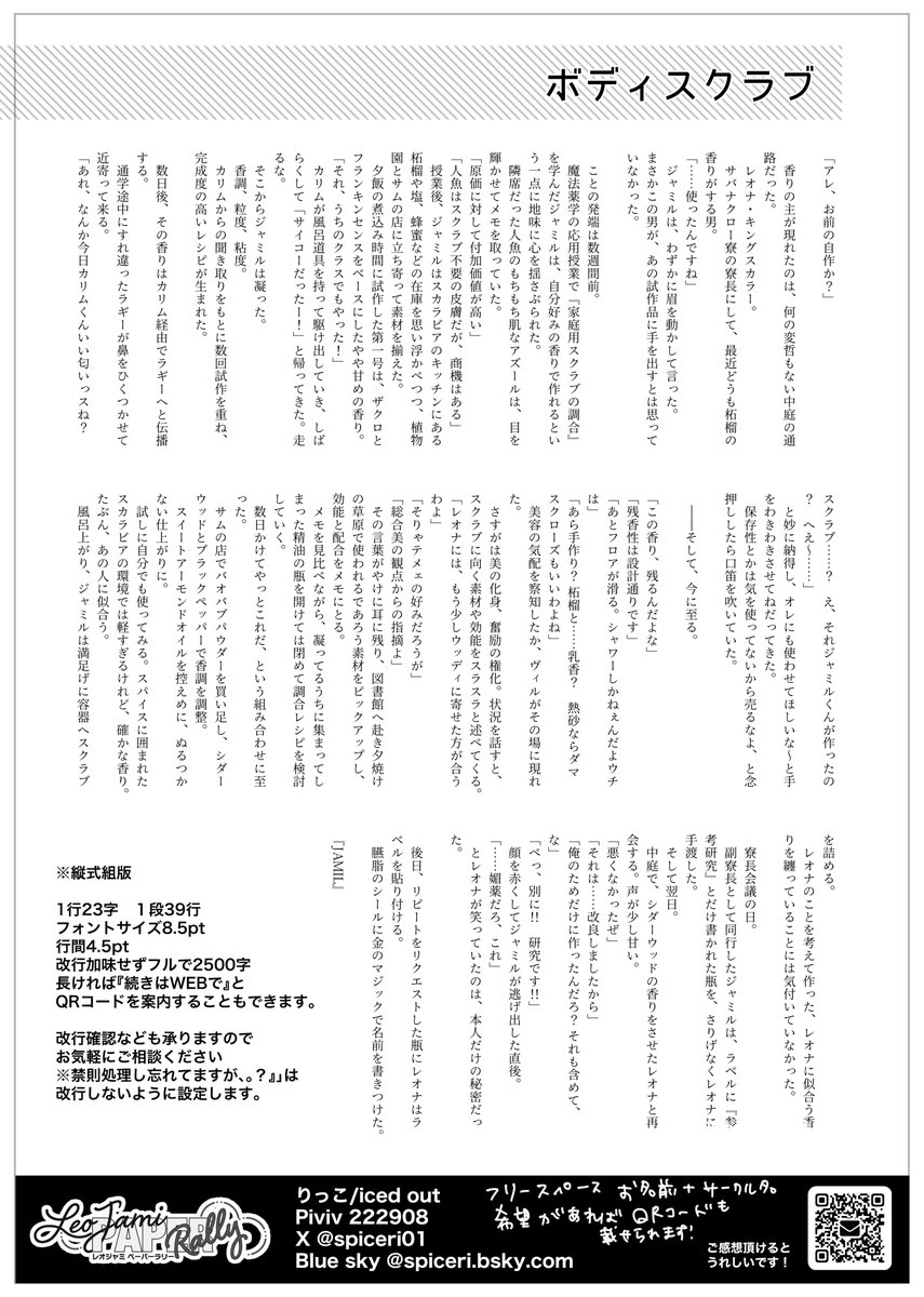 さち (@ch1sa66) / Posts / X