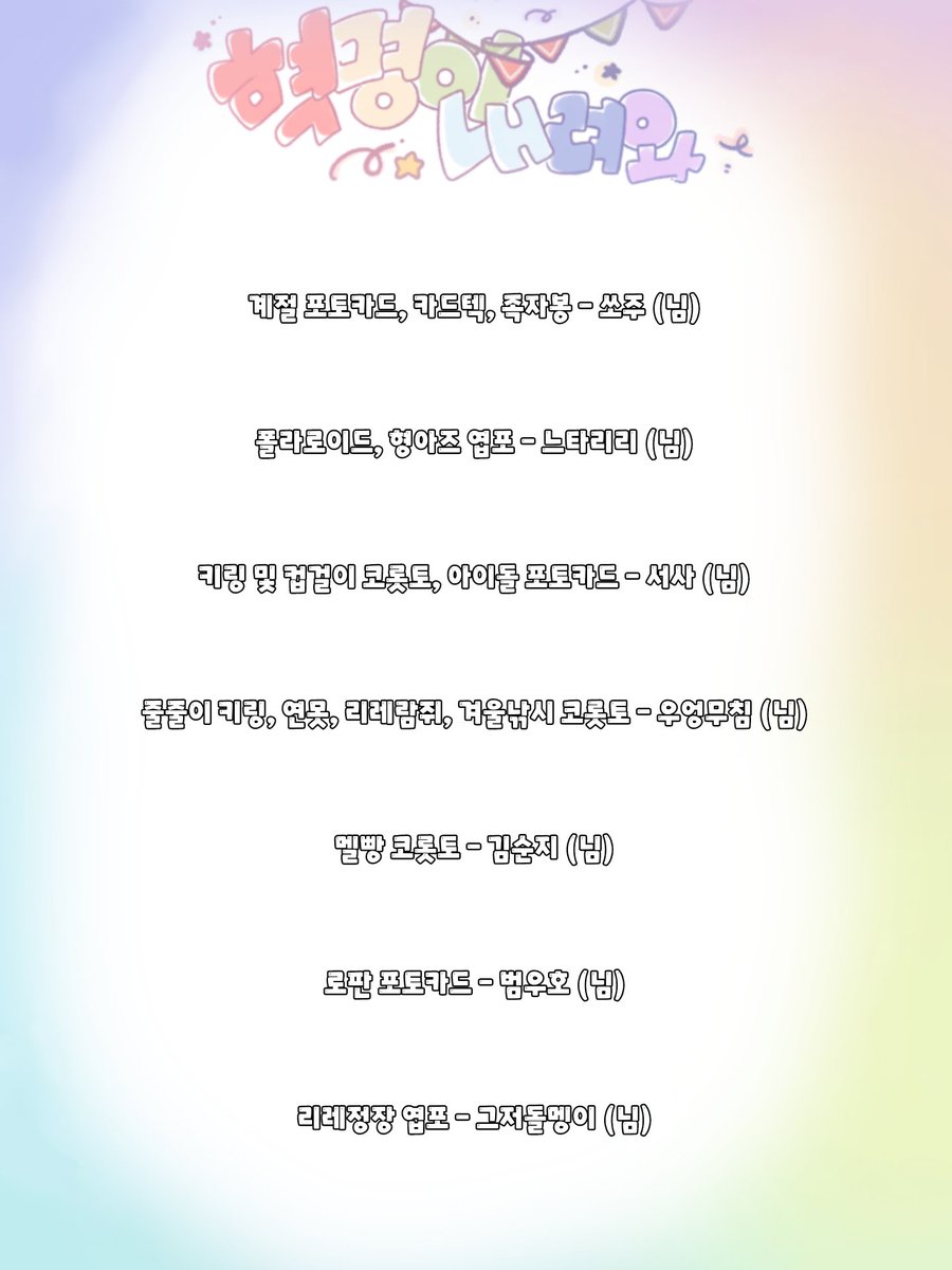 retion12212's tweet photo. 그림 작업해주셨습니다 :) https://t.co/aB0ckrCuri
