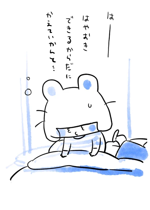来年は今より1時間近く早起き生活目指してるので今から徐々に身体を作っていきたいと思っています。何事も準備が大事!のプクリポです。
#365プクリポチャレンジ 