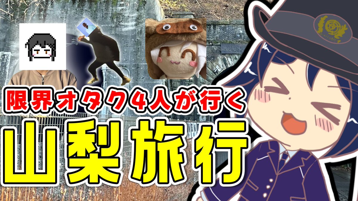 Nitatsube's tweet photo. 動画投稿しました！ぜひ見てください
https://t.co/q62L6K1rzr https://t.co/rmdtMuycqn