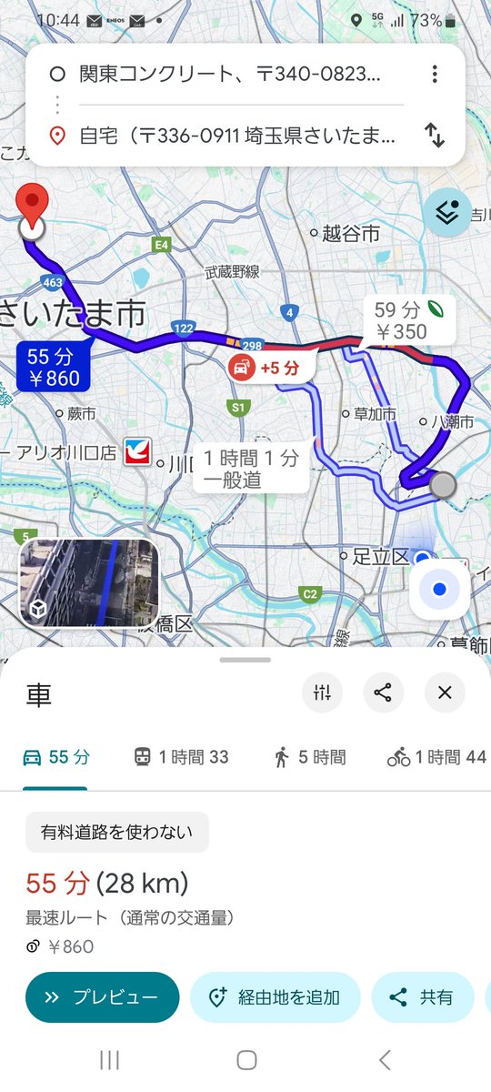 外環欠陥品すぎるだろ
