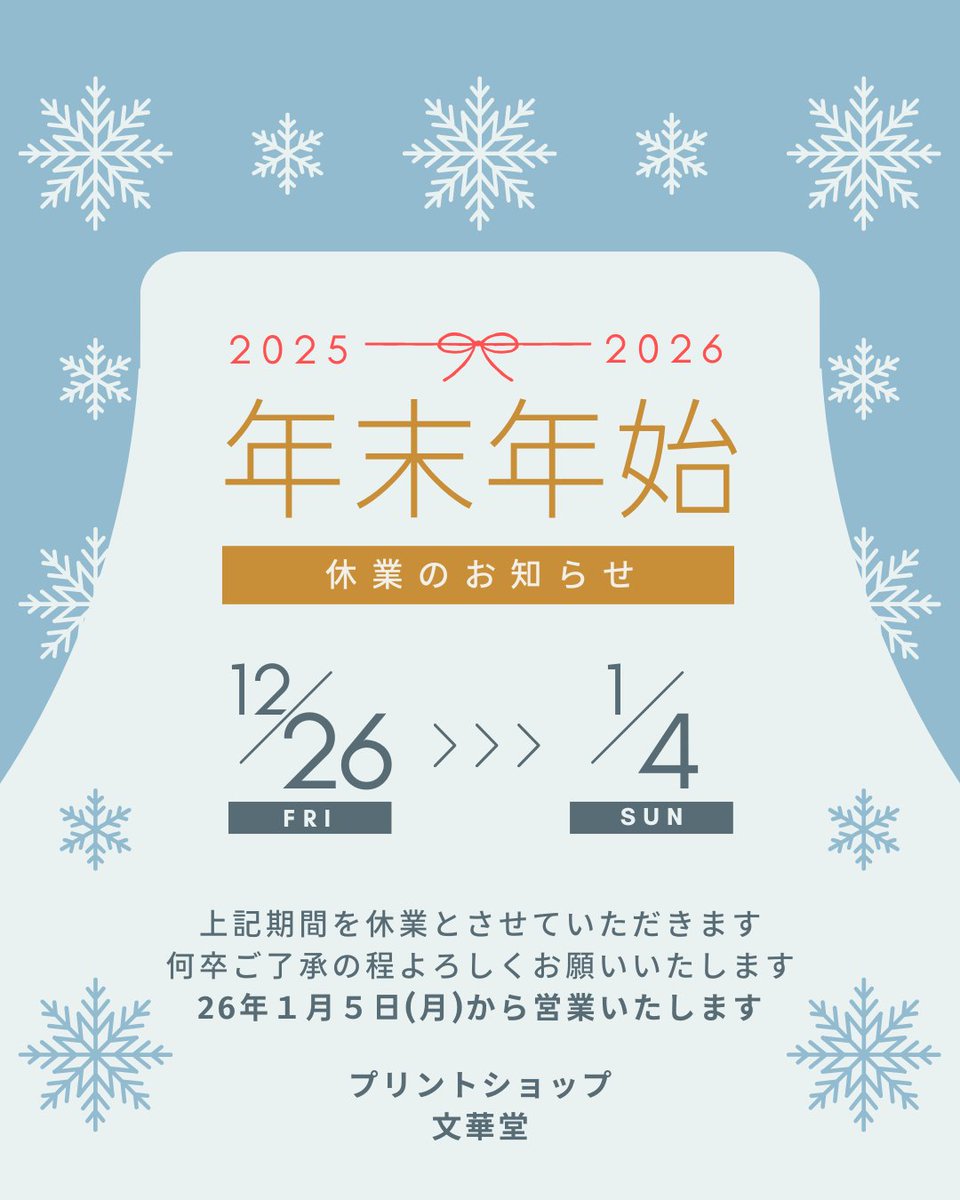 psbunkado's tweet photo. お休みのお知らせ https://t.co/uCQG3QsKTT
