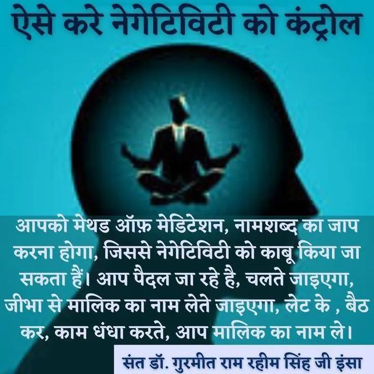 NehaBindal10's tweet photo. भागदौड़ भारी जिंदगी में लोग सुबह तक दिमाग ताजा रहता है लेकिन जैसा जैसा दिन बीतता है वैसे वैसे समस्या बढ़ती जाती है saintdrmsginsan कहते हैं कि अगर सुबह उठते ही व्यायाम,ध्यान करने से पूरा दिन आराम मिलता है इसलिए रोजाना सुबह ध्यान जरूर करना चाहिए
#StayCalm #StayFocused #mentalpeace https://t.co/o8TvXm3DY3