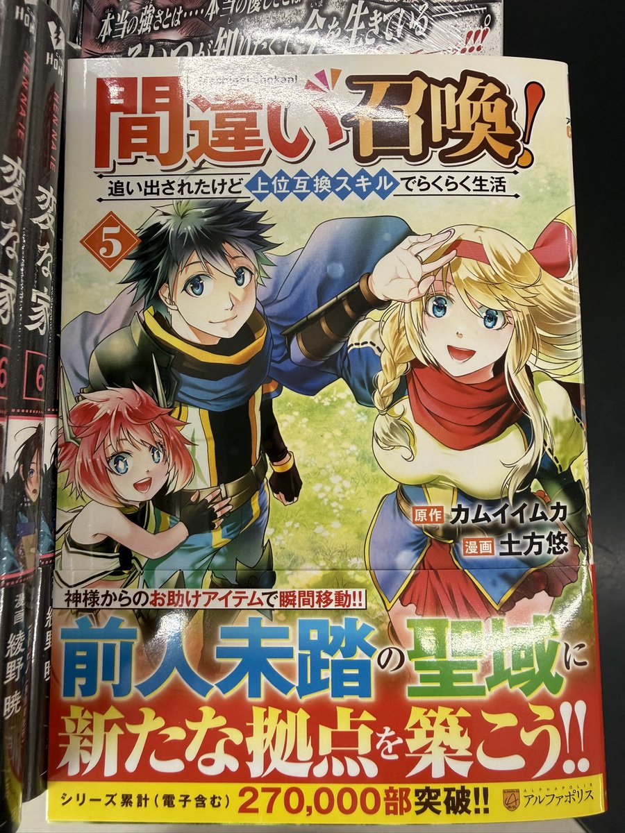 こんにちは😊 本日発売のコミックです📕