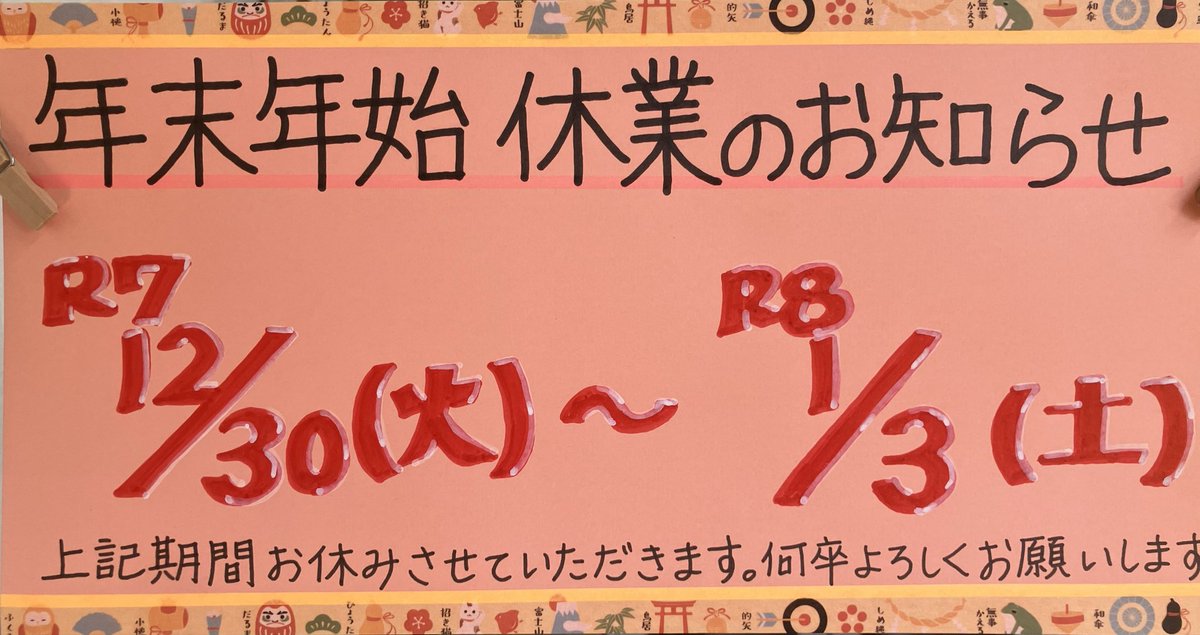 naokisatoshinqu's tweet photo. 当院の年末年始休業のお知らせ!
https://t.co/4CFo6X7kth
#なおき鍼灸院整骨院
#はり
#きゅう
#交通事故
#オイルトリートメント
#君津市
#木更津市
#富津市
#整骨院
#ラジオ波
#swims
#労災
#リフレクソロジー
#マッサージ
#坐骨神経痛
#腰痛
#肩こり
#送迎
#ぎっくり腰
#頭痛
#腱鞘炎
#五十肩 https://t.co/j5myLQ64So