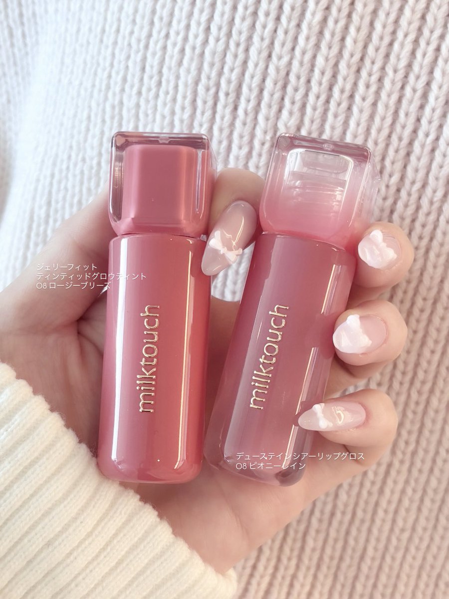 milktouch JAPAN / ミルクタッチ 日本公式 (@milktouch_jp) / Posts / X